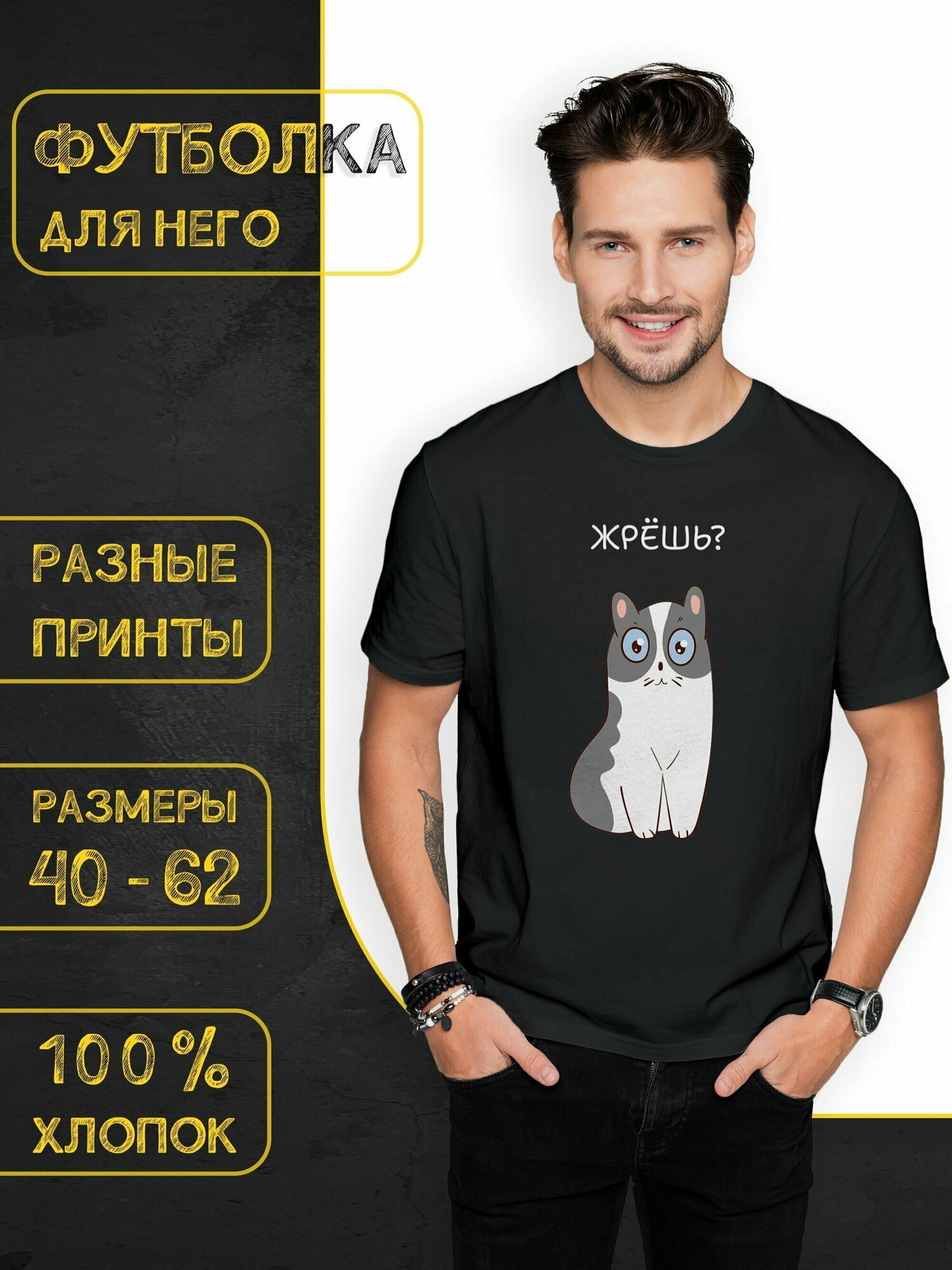 Футболка черный 