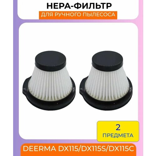 Нера-фильтр для пылесоса Xiaomi , Deerma DX115/DX115S/DX115C ORIG - 2шт