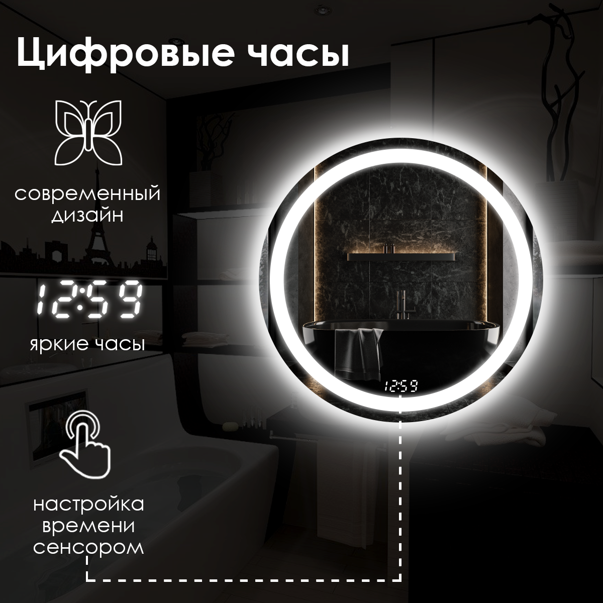 Зеркало для ванной Maskota Villanelle с фронтальной rgb-подсветкой, подогревом и часами, сенсор, диммер, IP44, 60 см - фотография № 3
