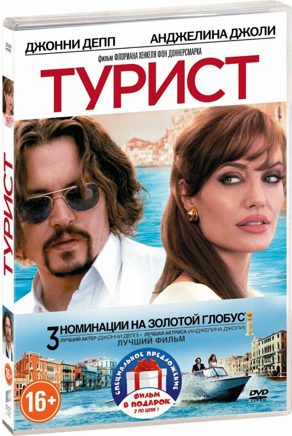 2DVD Коллекция Джонни Деппа. Турист. Одинокий рейнджер НД плэй - фото №1