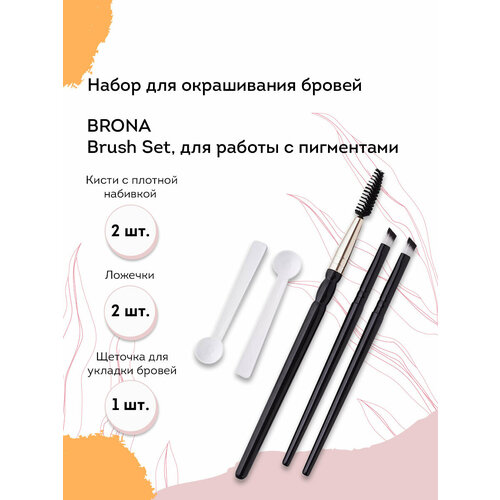 BRONA Набор для окрашивания бровей