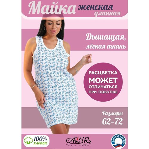 Сорочка  AL&IR Textile Ivanovo, размер 70, мультиколор