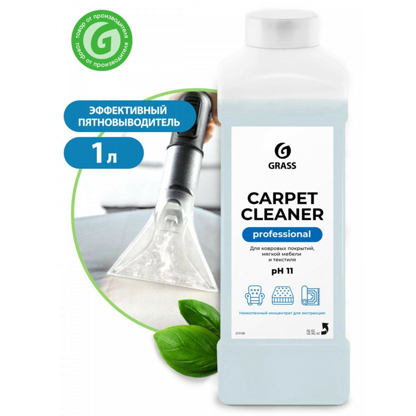 Очиститель ковровых покрытий Carpet Cleaner, канистра, 1 л