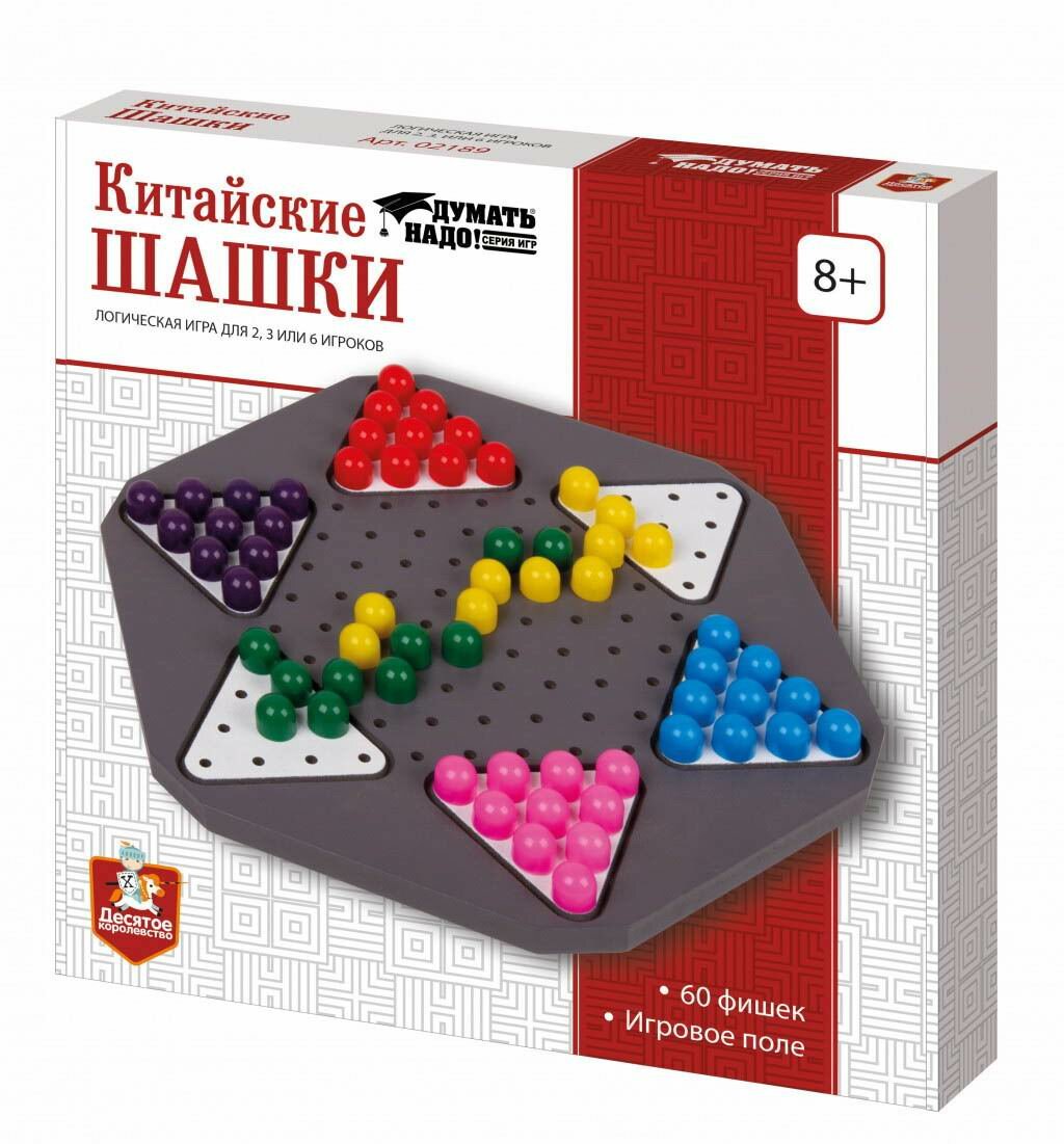 Настольная игра Китайские шашки