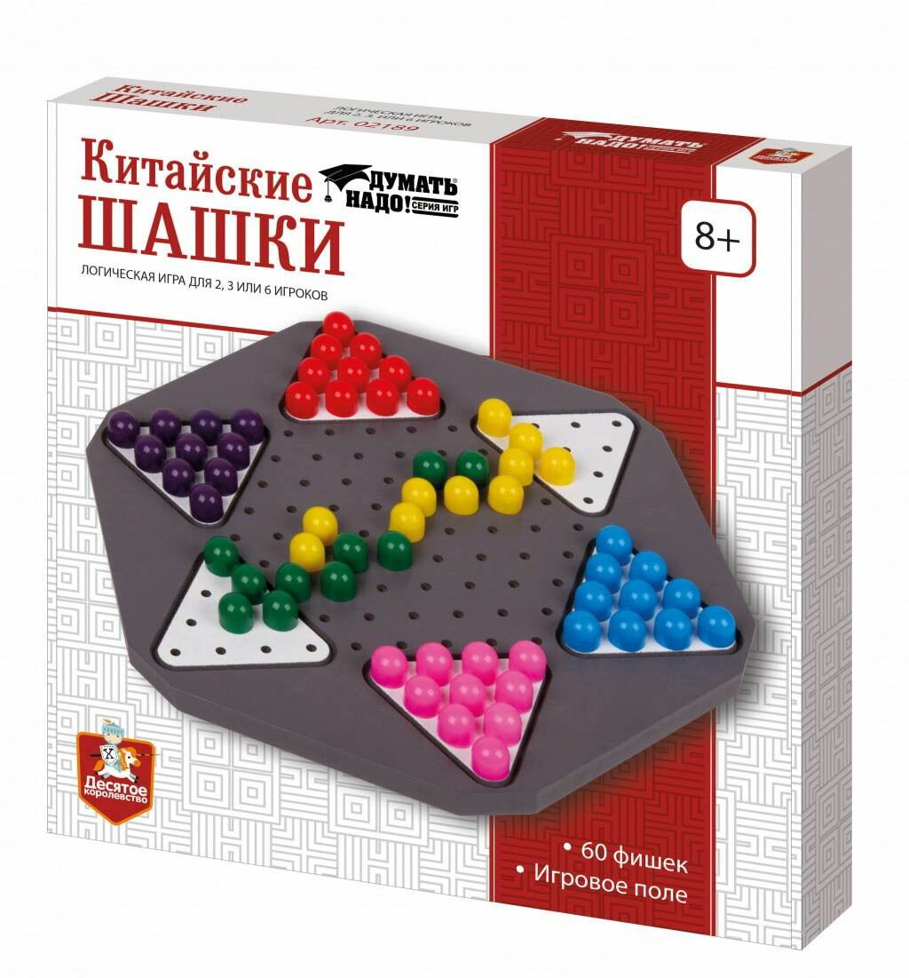 Настольная игра Китайские шашки - Десятое королевство [02189ДК]