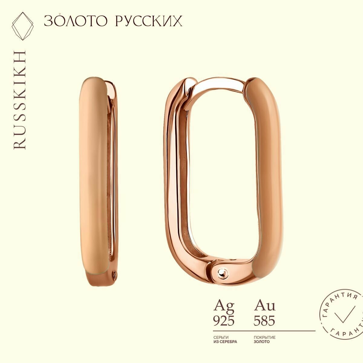 Серьги конго ЗОЛОТО РУССКИХ, серебро, 925 проба