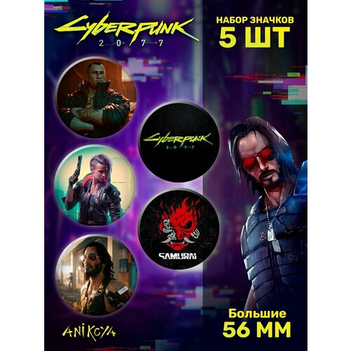 Комплект значков AniKoya, 5 шт. значок cyberpunk 2077 3006 713