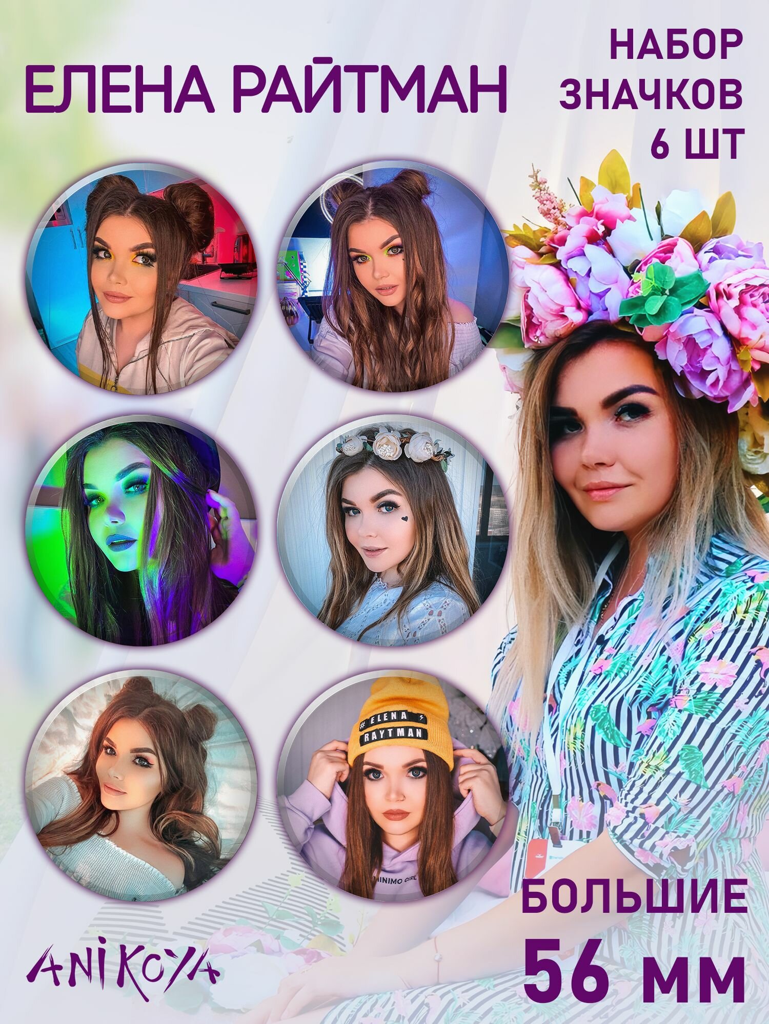 Комплект значков 