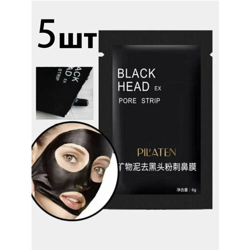 Pilaten Black Head маска от черных точек с углём, набор 5 шт.