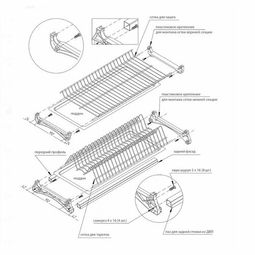 Сушилка для посуды двухуровневая 60 см хром 12601 3648₽