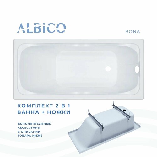 Ванна акриловая Albico Bona 165х70 в комплекте с ножками