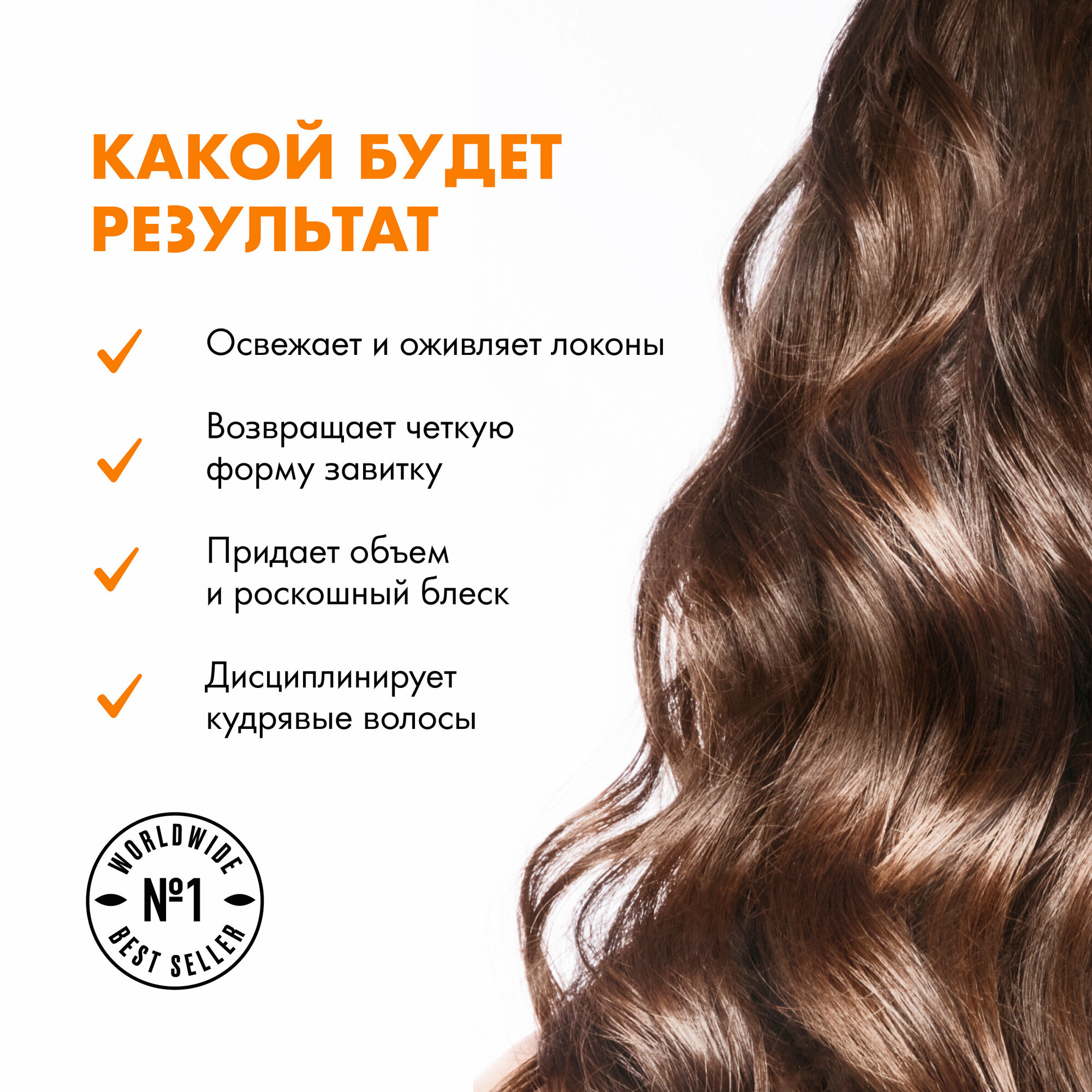 Спрей-вуаль для обновления кудрявых и вьющихся волос Natura Siberica, Oblepikha Siberica, 150 мл