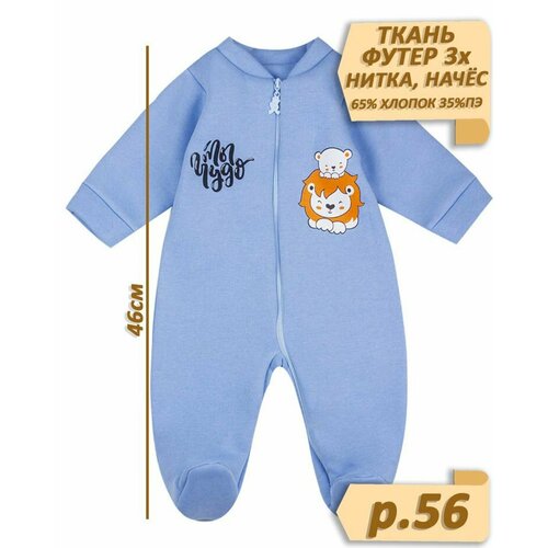 фото Комбинезон у+, размер 56, голубой