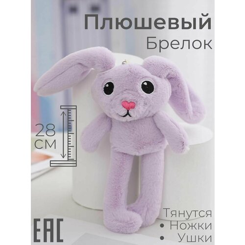 фото Брелок s+s toys, текстиль, металл, фиолетовый