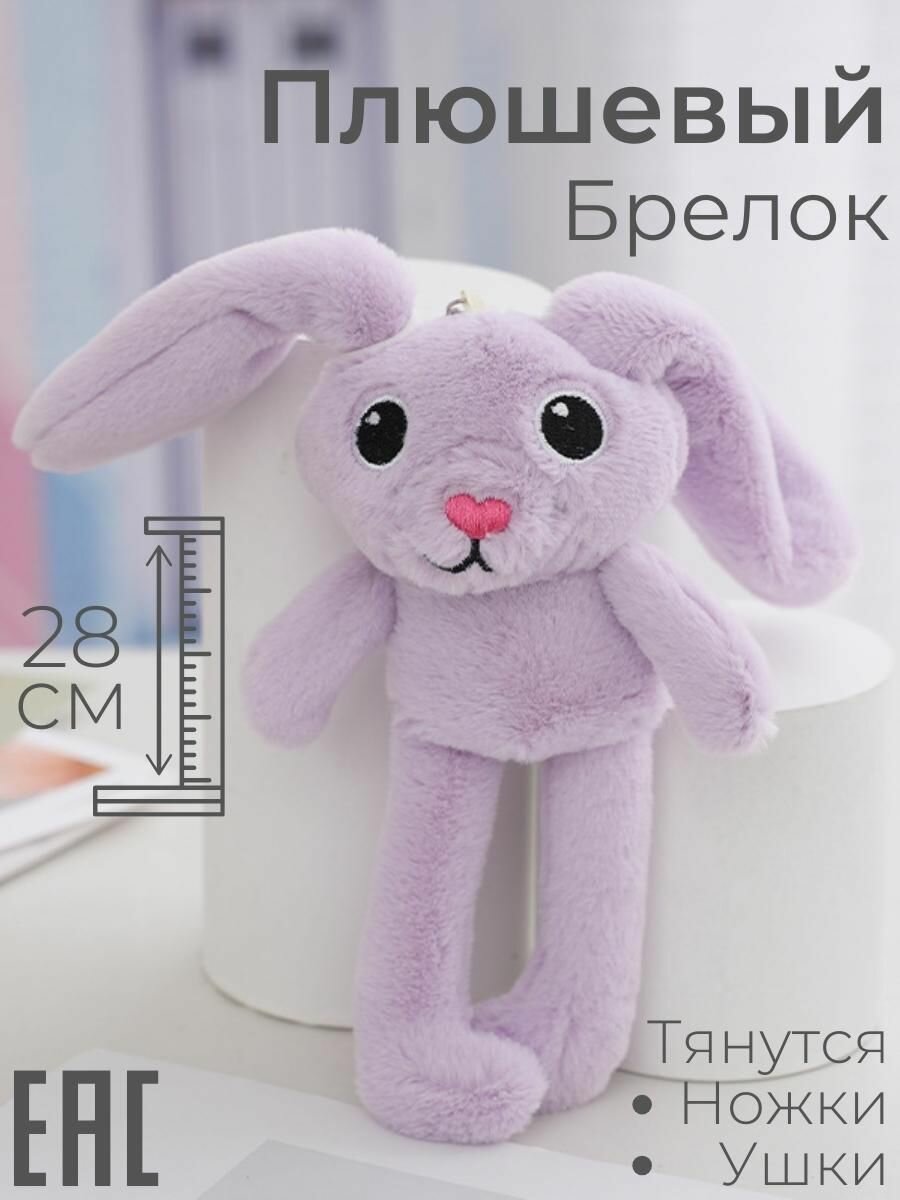 Брелок S+S Toys