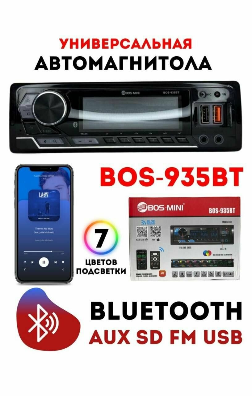 Автомобильная магнитола блютуз BOS-MINI "BOS-935BT" / 1DIN, Bluetooth, AUX, USB, FM, 60Wx4, 4 канала RCA, Пульт ДУ