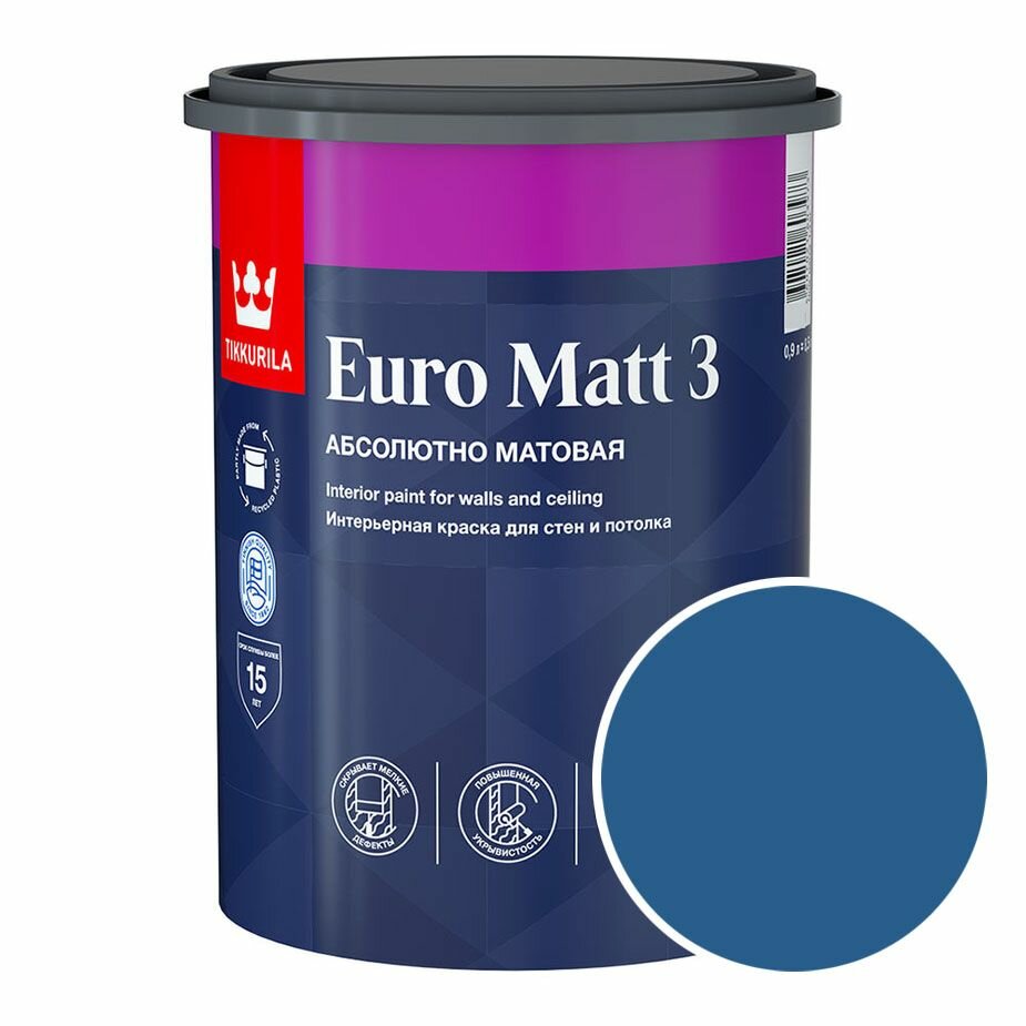 фото Краска интерьерная Tikkurila Euro Matt 3 RAL 5005 (Сигнальный синий - Signal blue) 0,9 л
