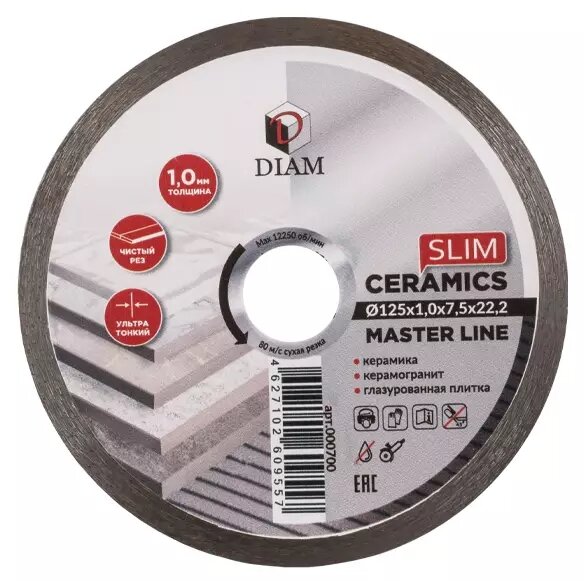 Круг алм. 1A1R Ceramics Slim Master Line 125x1мм DIAM 000700