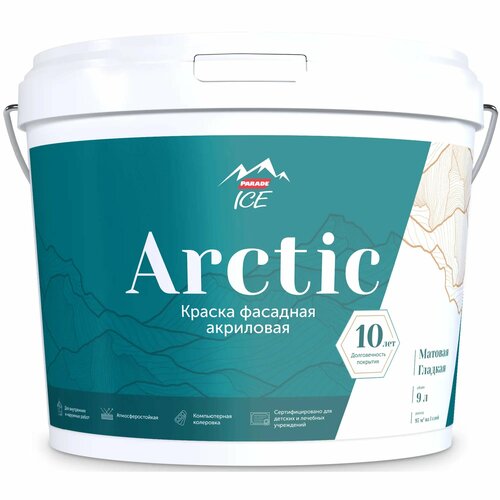 Краска фасадная Parade Arctic База С 9 л цвет прозрачный