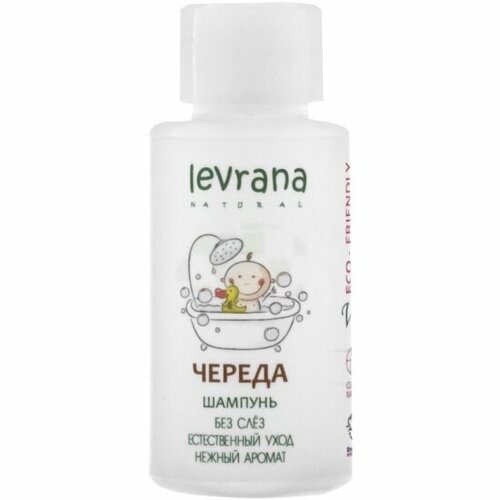 Шампунь для волос Levrana Череда без слез 50 мл 290₽