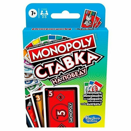 GAMES Игра Монополия Ставка F1699 Hasbro