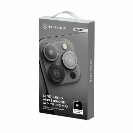 Защитные линзы для камеры iPhone 14 Pro/14 Pro Max (Черный)