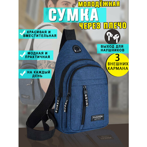 Сумка кросс-боди A-Store, синий сумка кросс боди a store 344 синий белый