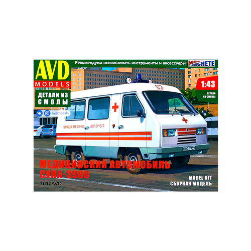 1610 AVD Models Медицинский автомобиль СУЛА-3980 (1:43) 1563 avd models уаз сарз 2925 медицинский 1 43