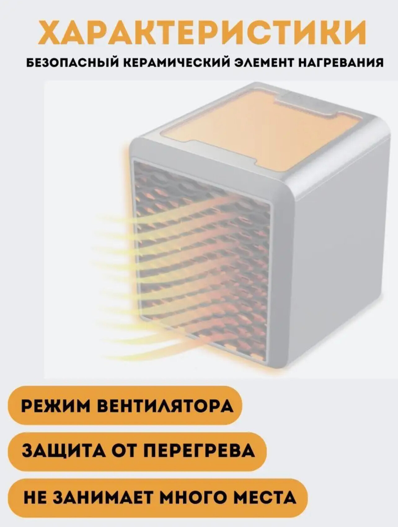 Обогреватель настольный Handy Heater c LED подсветкой / Портативный обогреватель электрический для дома, дачи/Тепловентилятор с LED подсветкой - фотография № 3