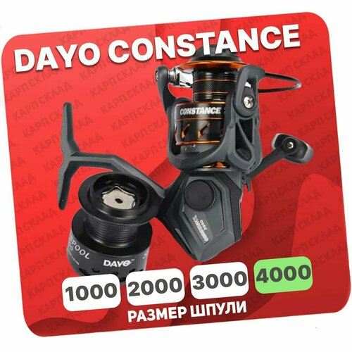 катушка безынерционная dayo meteor 4000 3 1 bb Катушка безынерционная DAYO CONSTANCE 4000 (4+1)BB