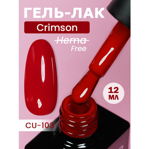 фото Ncube гель-лак, рубин-cu103 crimson, hema free 12мл