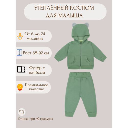 фото Комплект одежды у+ детский, брюки и куртка, повседневный стиль, размер 80/86, зеленый