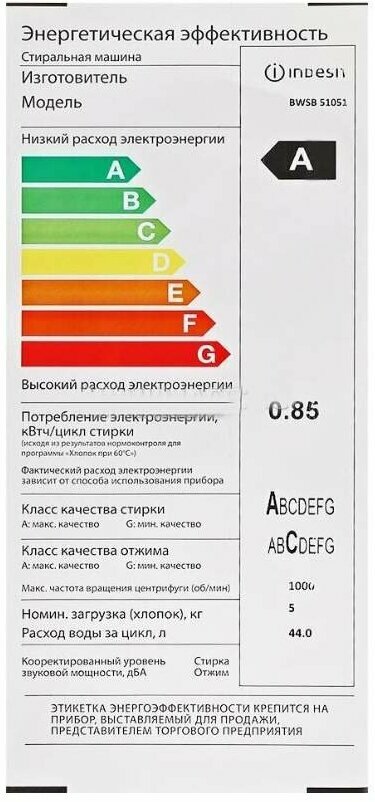 стиральная машина Indesit - фото №10