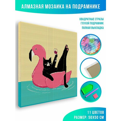 Алмазная мозаика на подрамнике - вышивка Котик на море 50 х 50 см