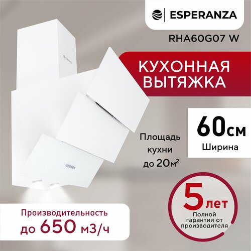 Вытяжка для кухни 60 см ESPERANZA RHA60G07 W гаджет кухонные фильтры корзина нижнее крепление стальная скрытая кухонная стока фильтр для кухни улучшения дома yq50