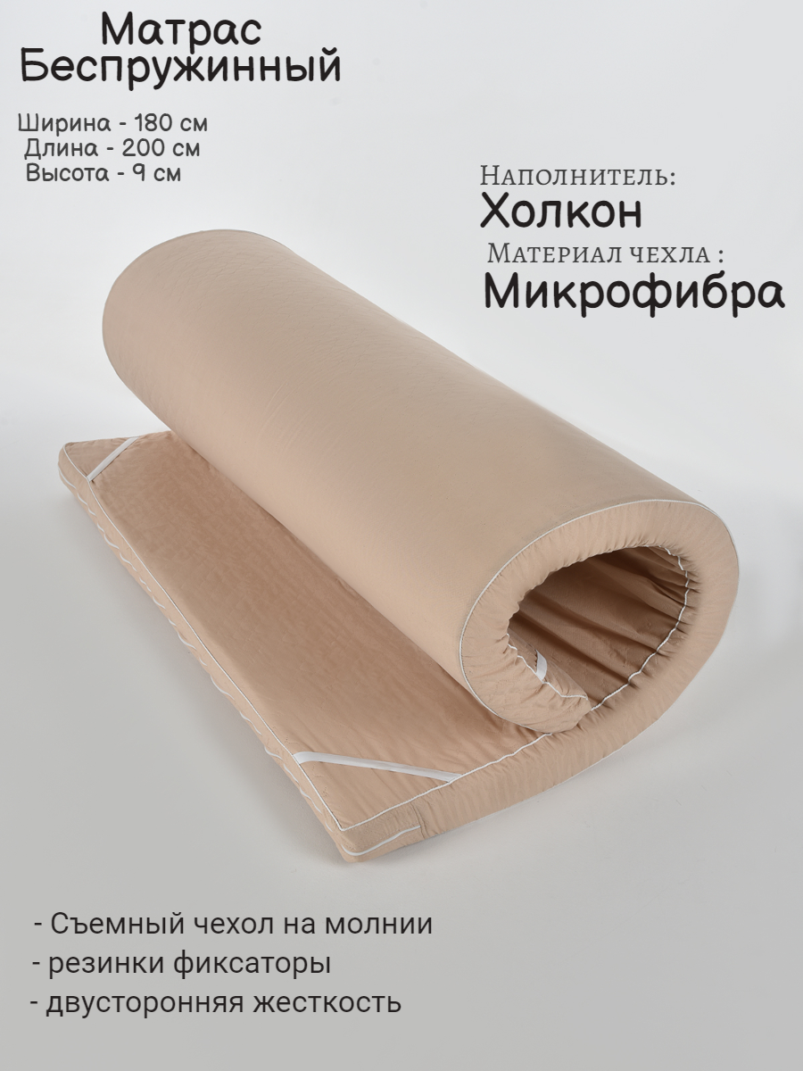 Матрас Холкон, Беспружинный, Ортопедический матрас, 70x200/9 см