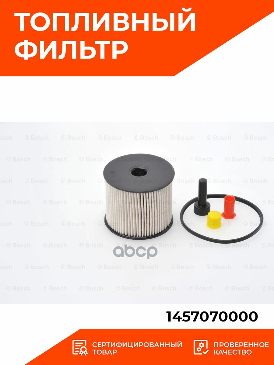 Топливный фильтр Bosch - фото №15