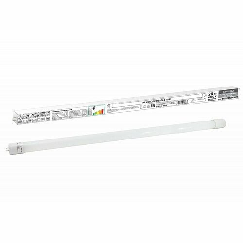 Лампа светодиодная НЛ-Т8-20 Вт-230 В-4000 КG13 1200 мм матовая стекло непов Народная цена за 1 шт 1160₽