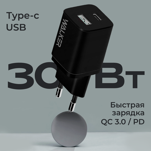 Сетевое зарядное устройство 30Вт, WALKER, WH-60, 2 разъема USB и Type-C, быстрая зарядка для телефона iphone, блок питания для айфона, андроид, черный зарядные устройства для мобильных телефонов more choice 4627151195100 nc55qcm black