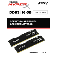 Оперативная память HyperX FURY Black DDR3 16Gb (2x8Gb) 1866 Мгц 2x8 ГБ DIMM c Радиатором охлаждения. 2 Штуки