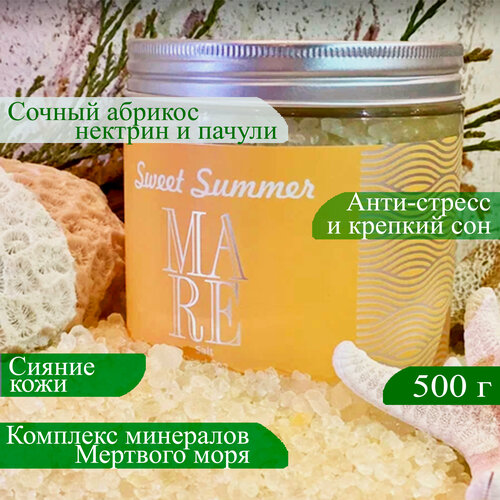 Соль для ванны магниевая. Соль Мертвого моря Sweet Summer Mare.