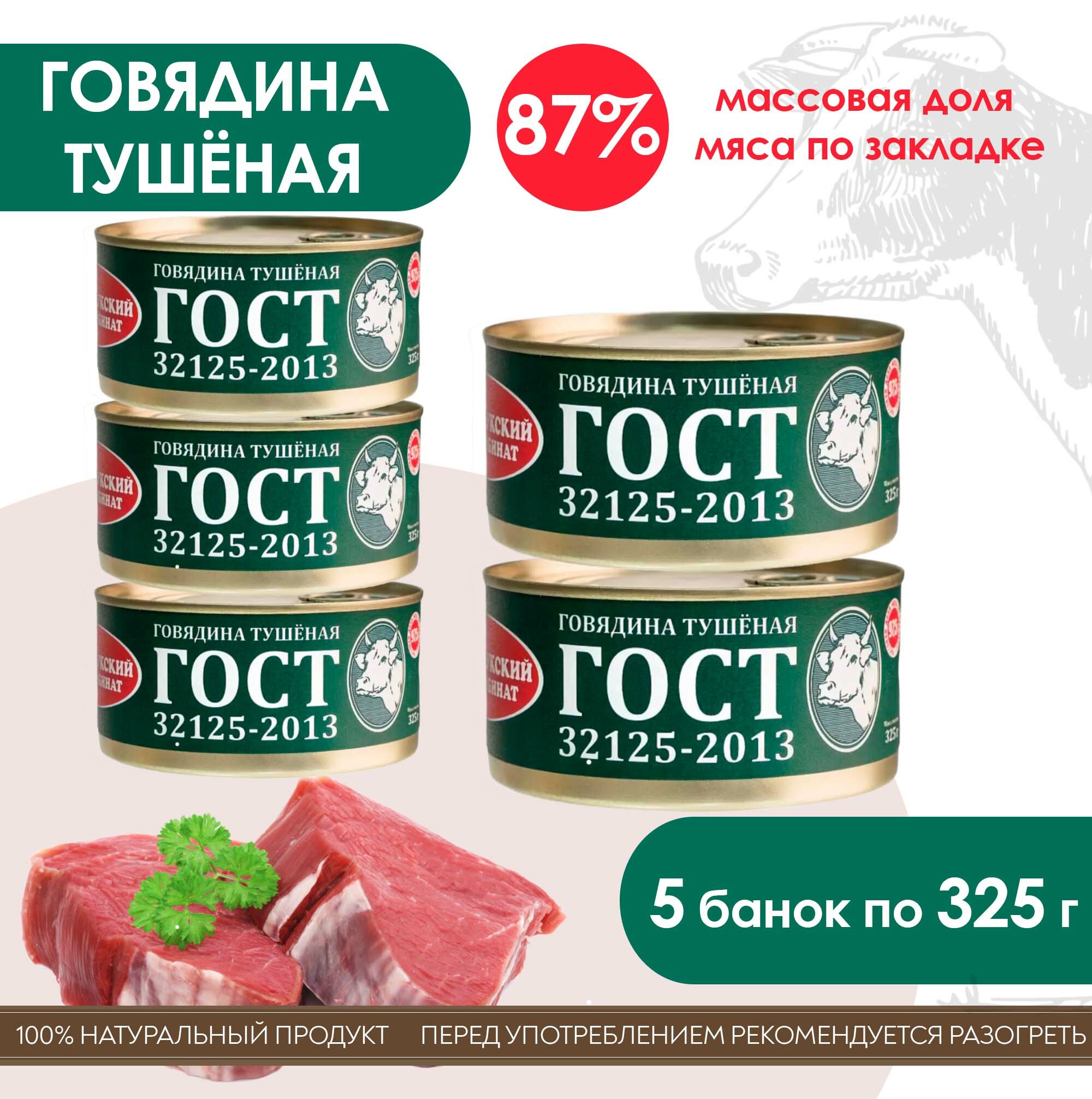 Великолукский мясокомбинат каталог продукции и цены акции в спб ...