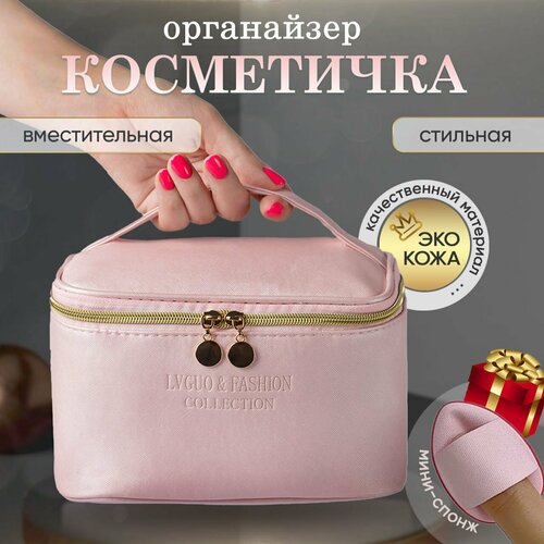 фото Косметичка 14.5х12х21.5 см, розовый beauty balance