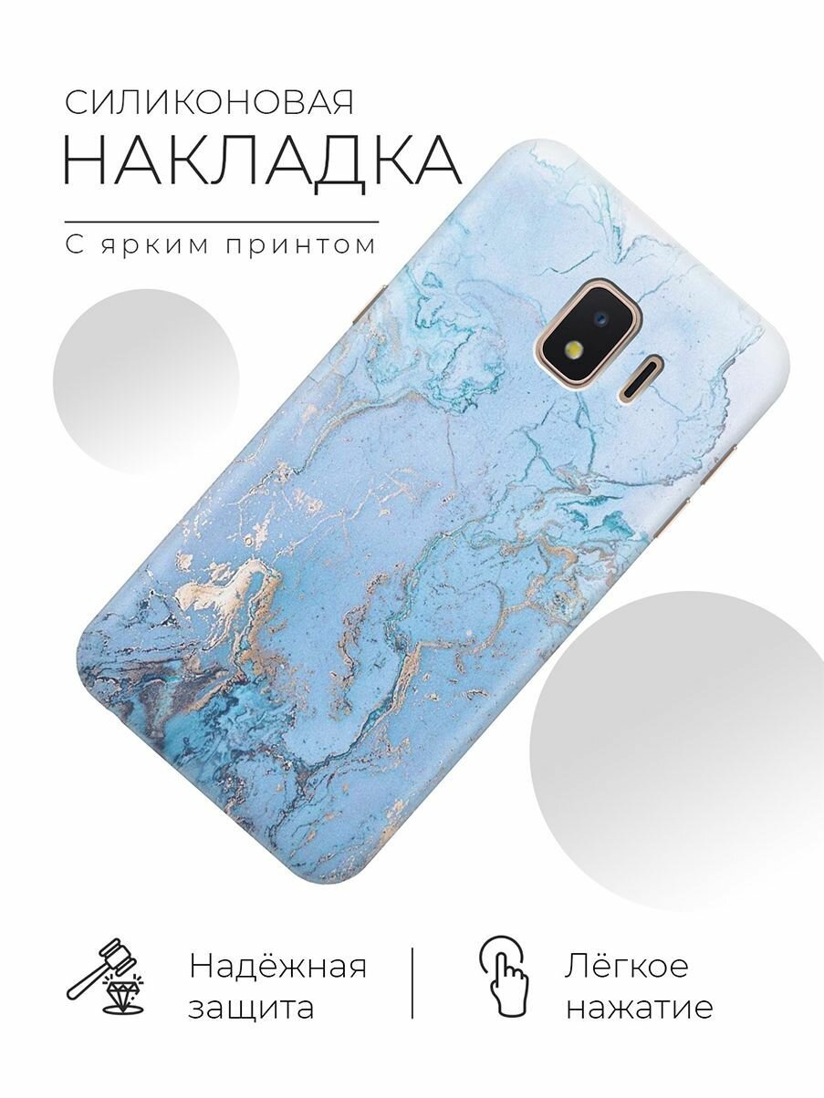 Чехол - накладка ArtColor для Samsung Galaxy J2 Core с принтом "Голубой мрамор"