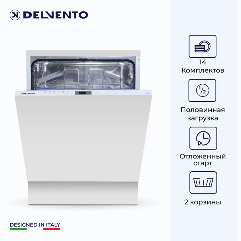 Встраиваемая посудомоечная машина Delvento VMB4603 - фотография № 11