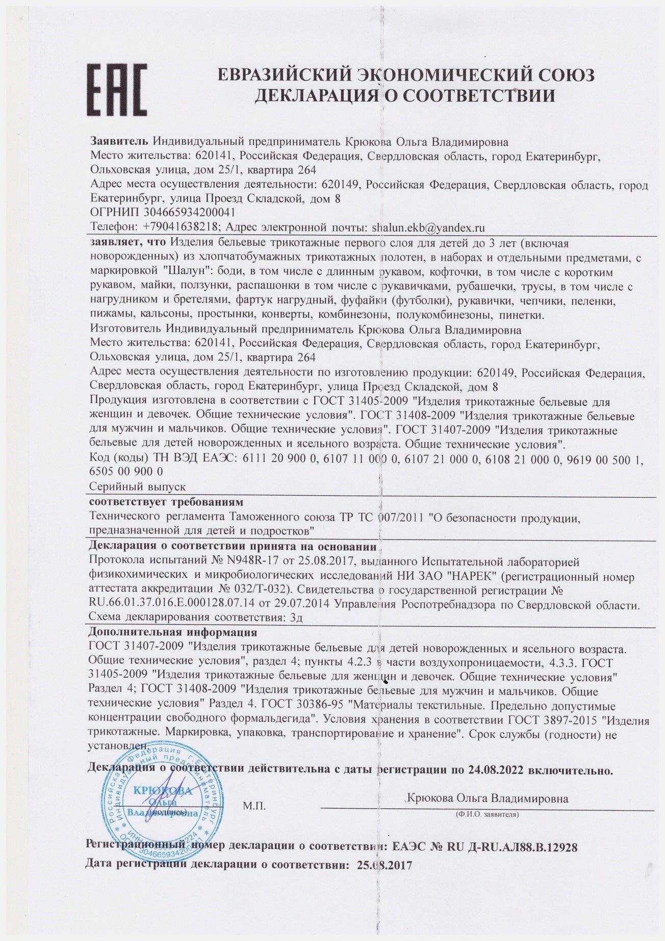 Конверт на выписку для новорожденного осень зима, конверт в коляску демисезонный - фотография № 3