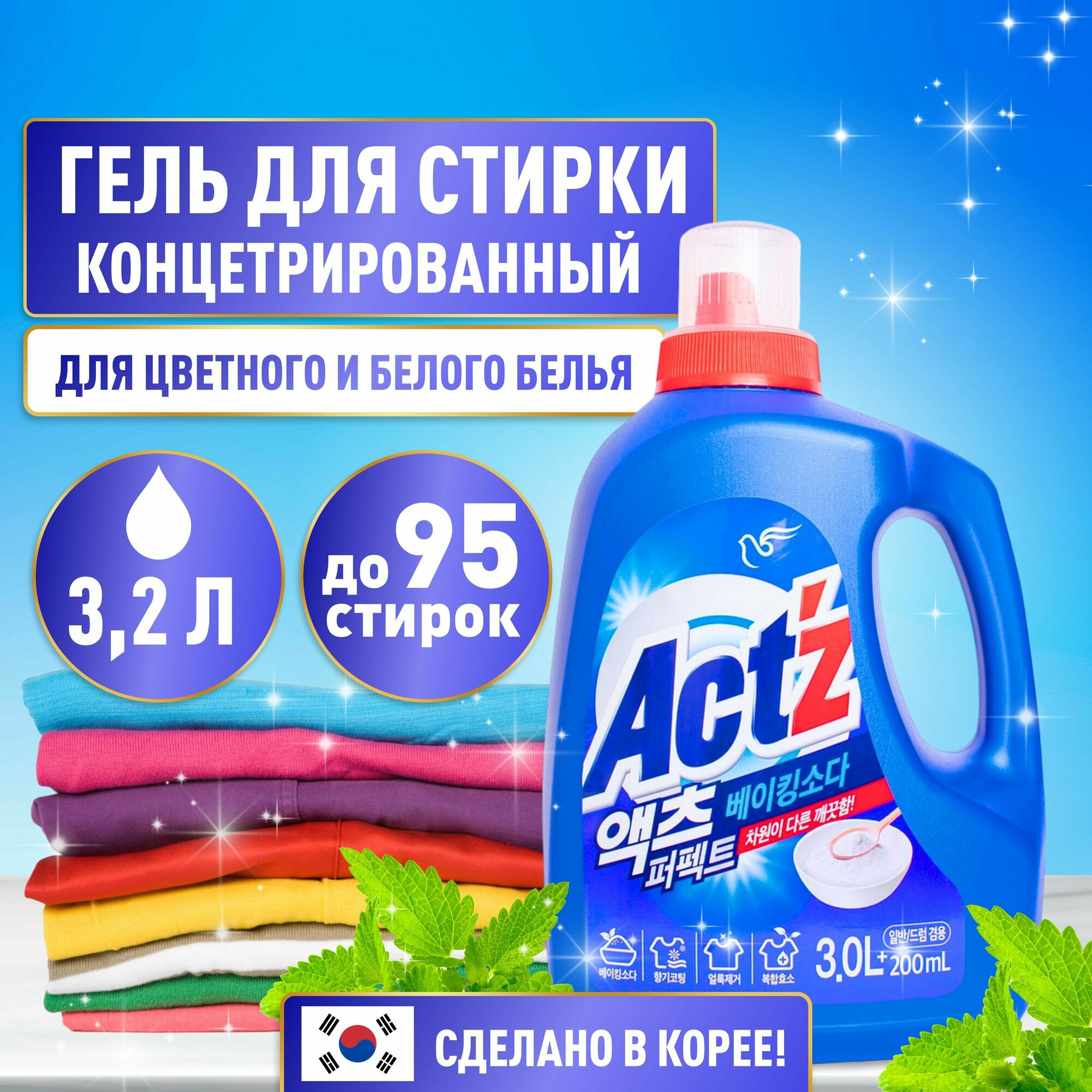 Pigeon Концентрированный гель для стирки белья ACT'Z Baking soda, для стиральных машин любого типа 3,2 л, Корея