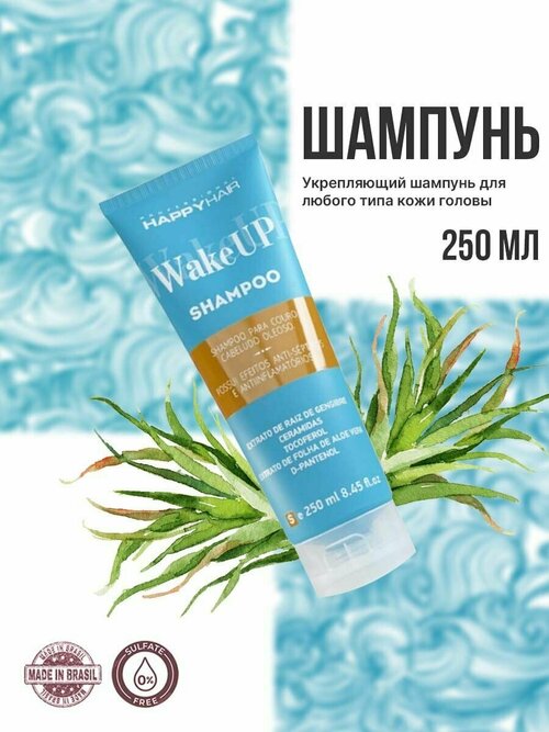 Шампунь для волос бессульфатный Happy Hair Wake Up 250ml