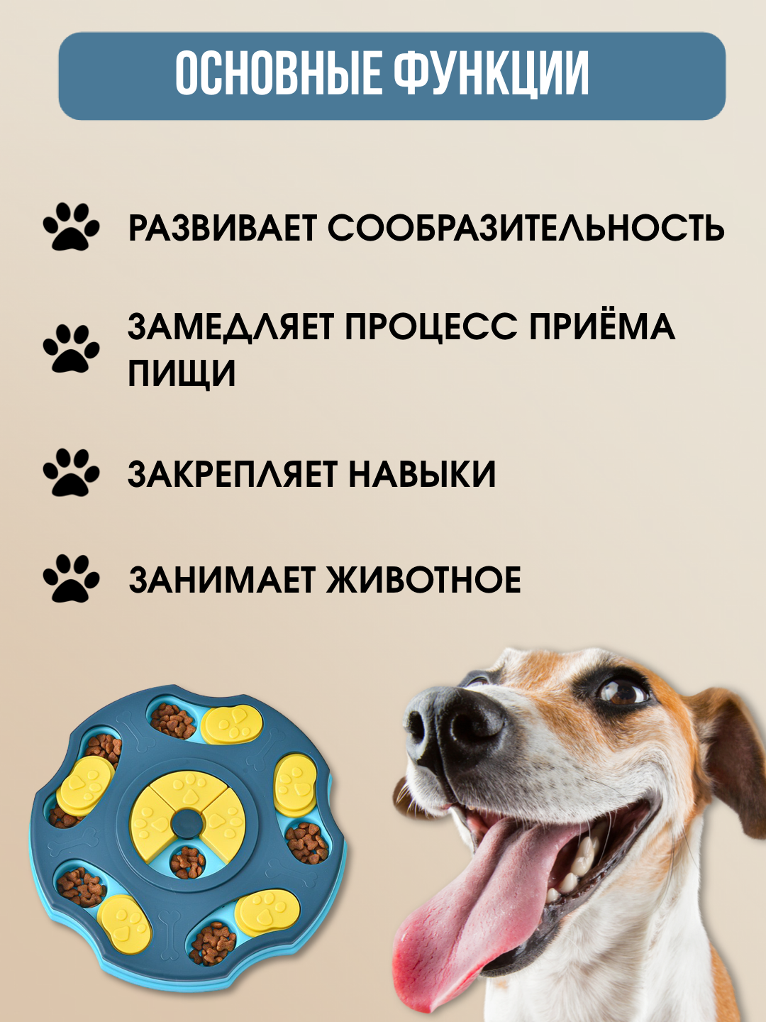 Интерактивная миска для собак и кошек "Petszone", кормушка для медленного питания, развивающая игрушка для животных - фотография № 4