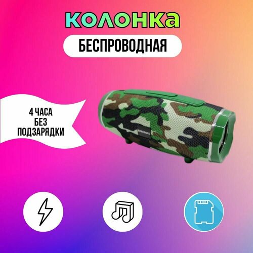 Портативная Bluetooth Колонка беспроводная, водостойка мини колонка.